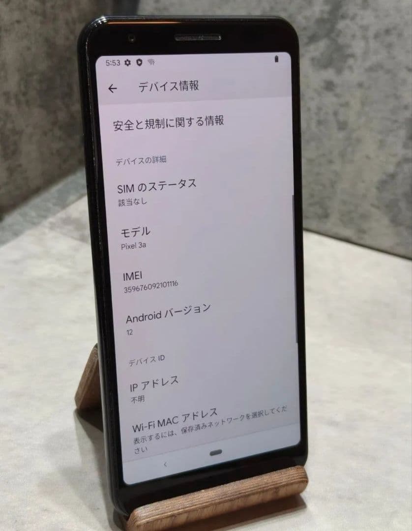 Google Pixel3a SIMフリー スマホ