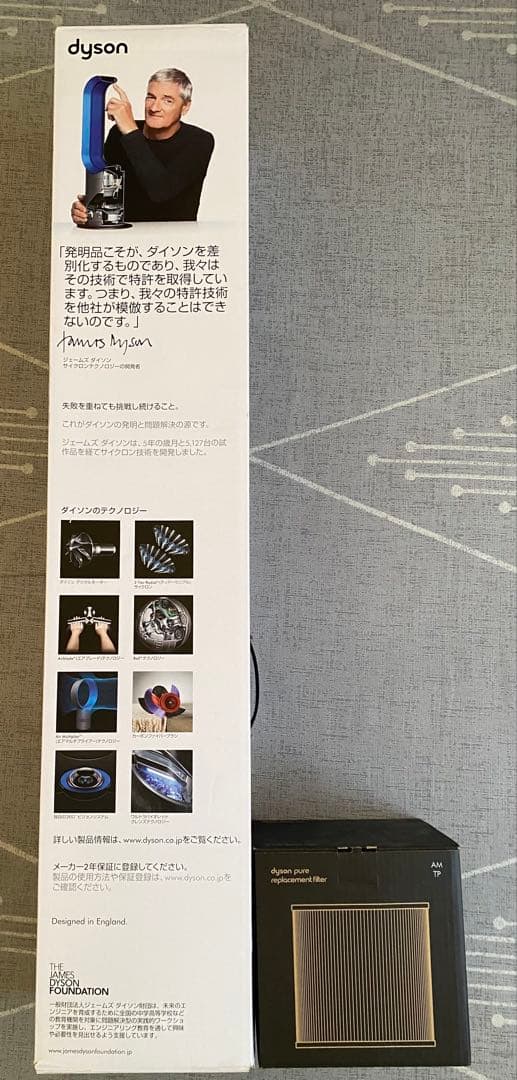 Dyson Pure Cool 空気清浄ファン TP00 新品フィルター付き