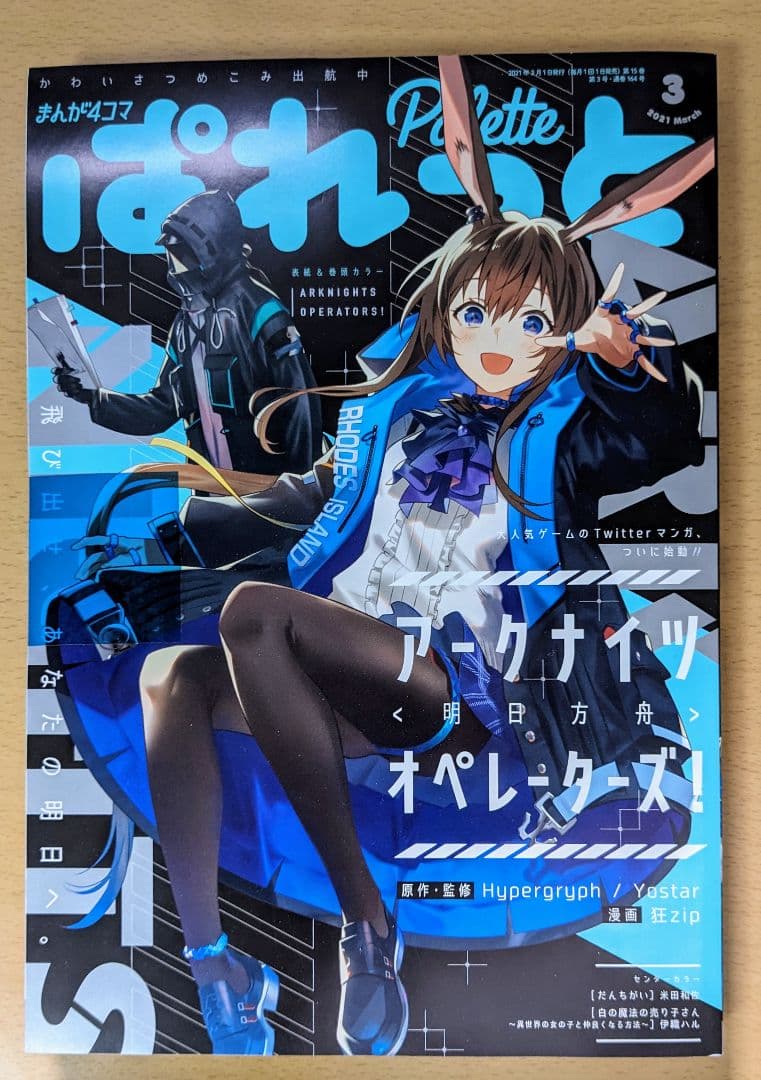 転スラ SAO アニメグッズセット