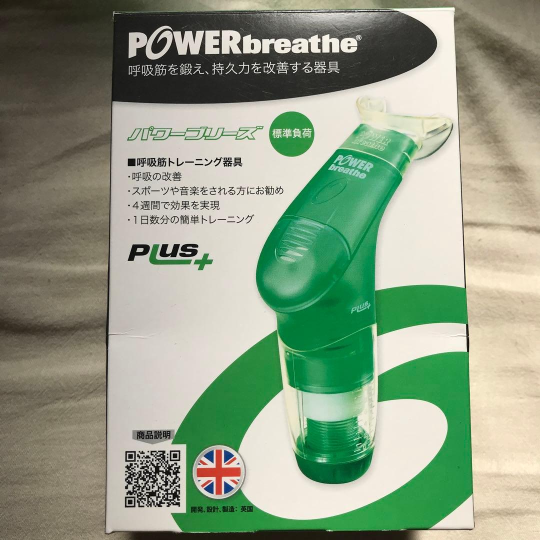 POWER breathe PLUS WellNess パワーブリーズプラス …