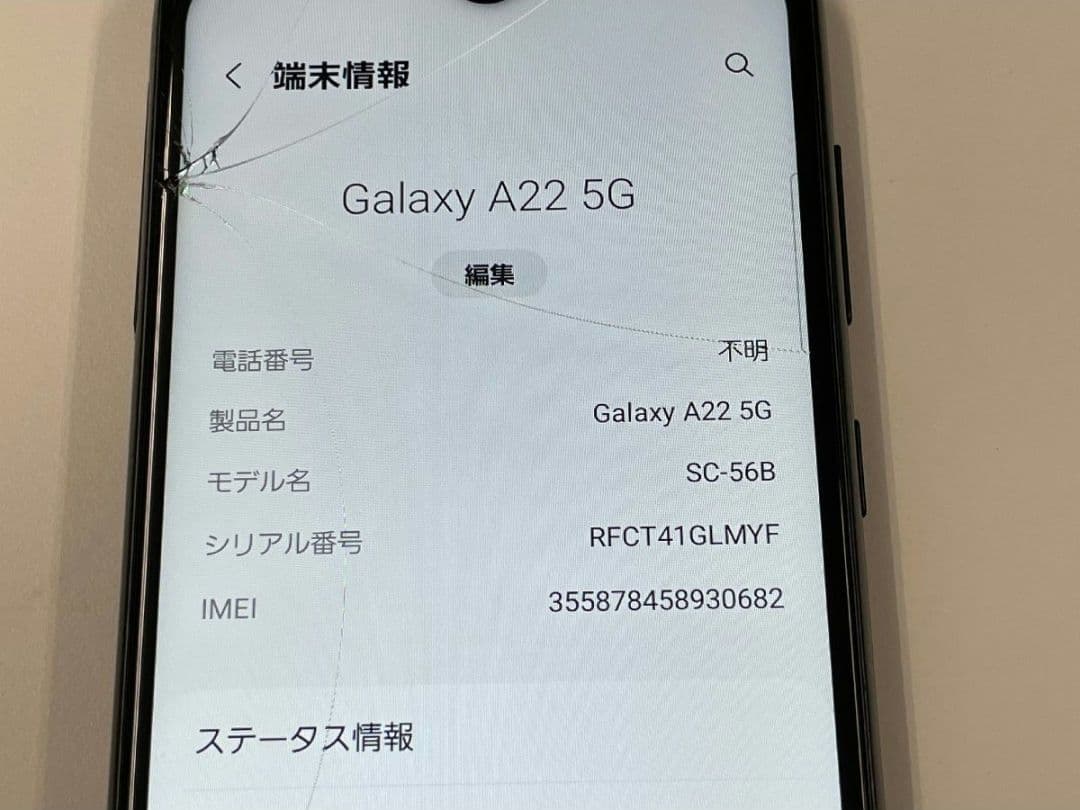 docomo SAMSUNG Galaxy A22 5G(動作確認済み)
