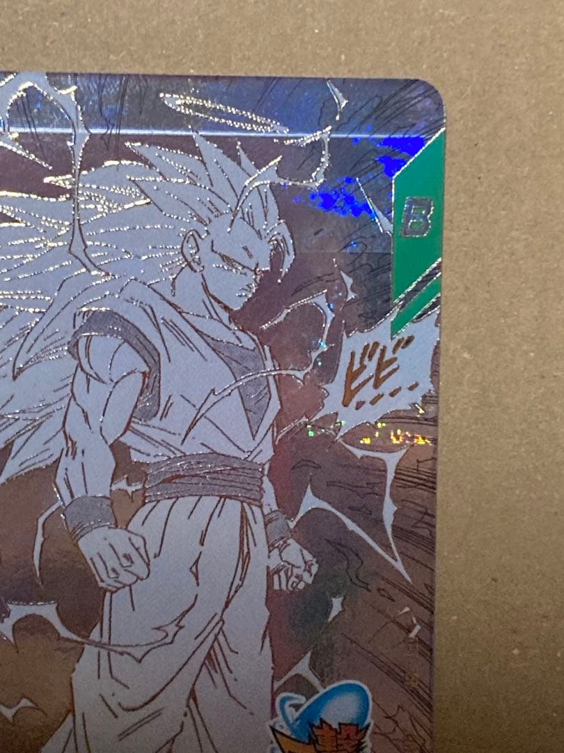 ドラゴンボールスーパーダイバーズ アドバンスパック 孫悟空GDR 超サイヤ人3