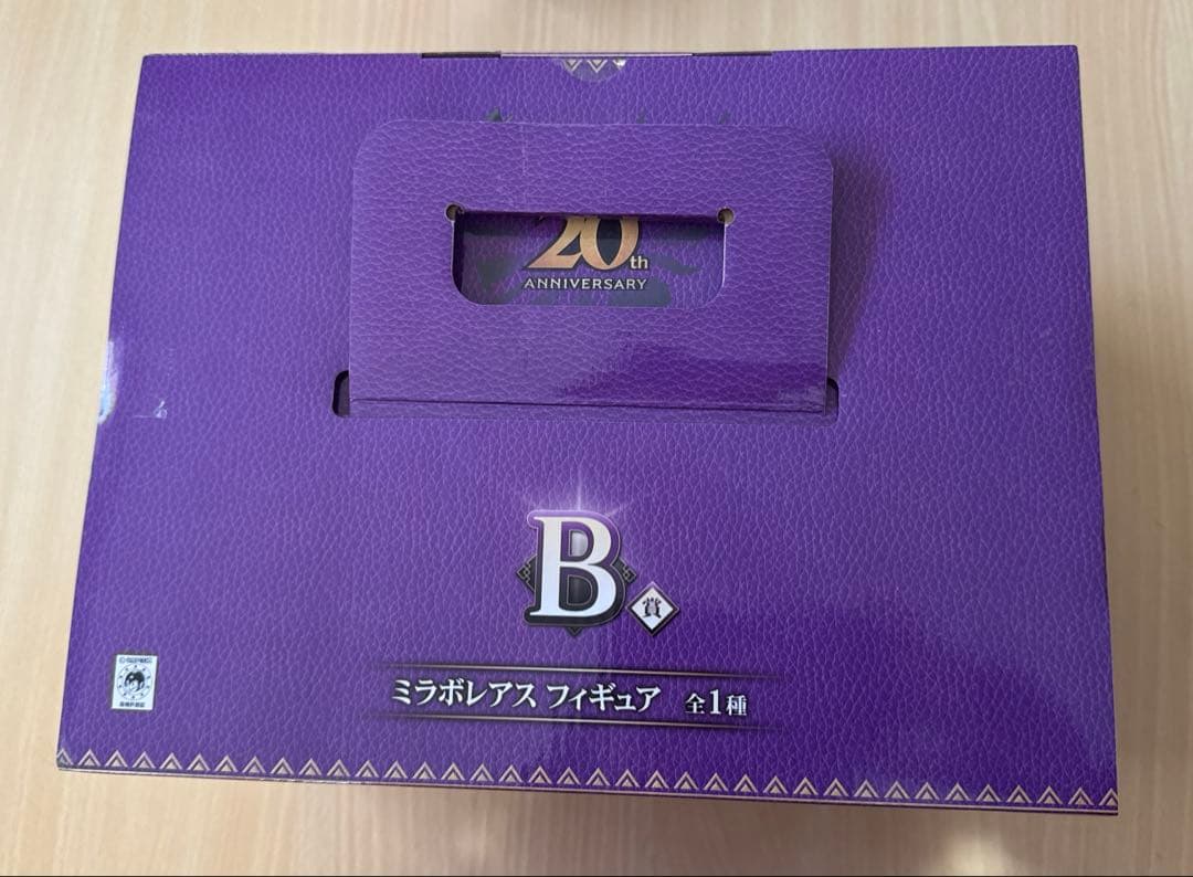 ミラボレアス 一番くじ B賞