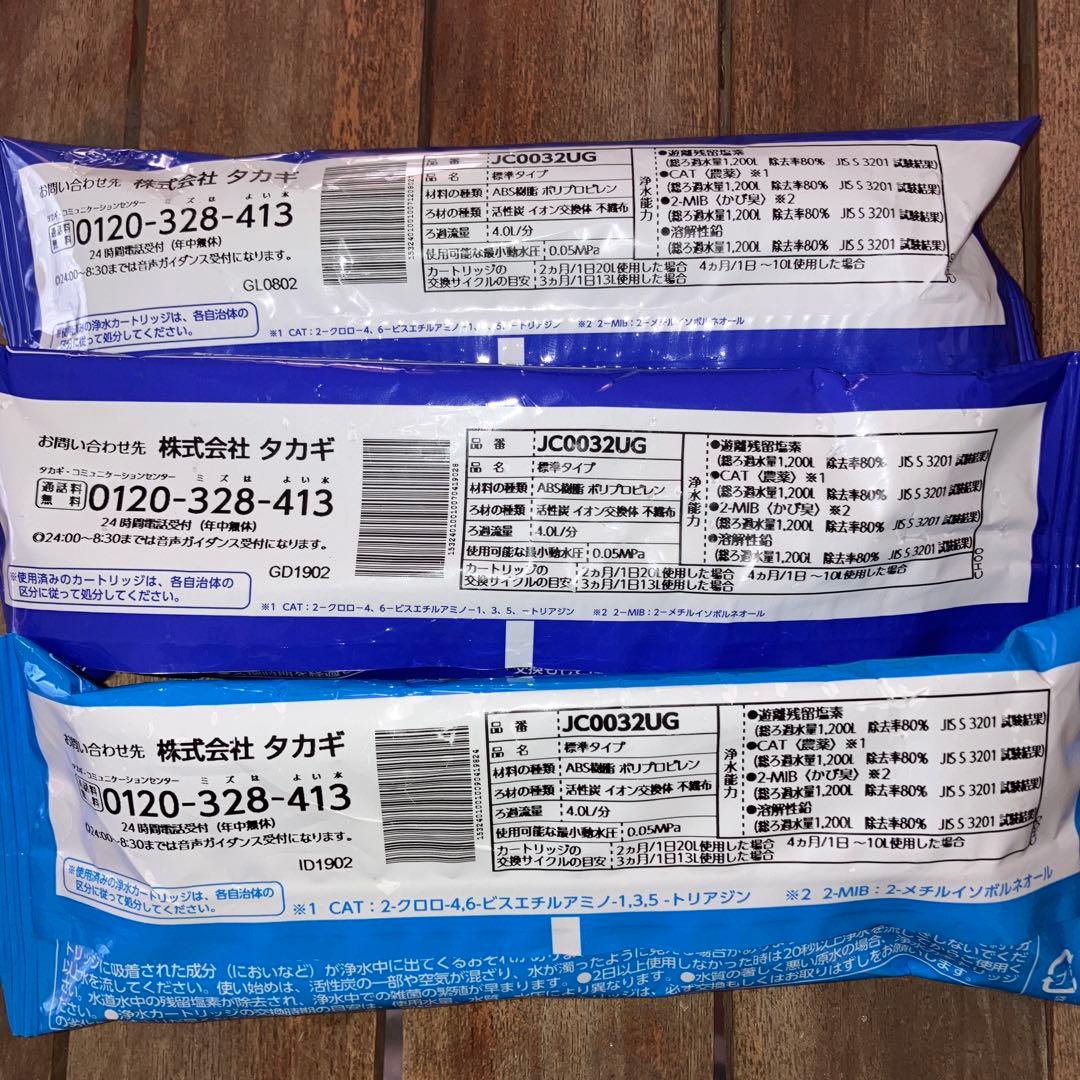 タカギ　浄水器カートリッジ 3個 　JC0032UG