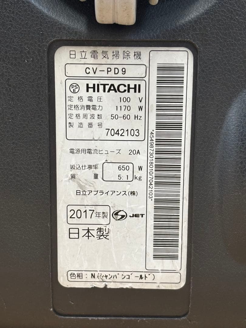 HITACHI 掃除機 紙パック式 パワフル cv-pd9