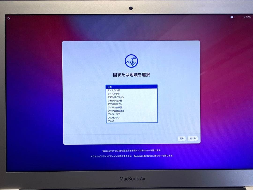 MacBookAir 2017 容量128GB 薄型ノートPC
