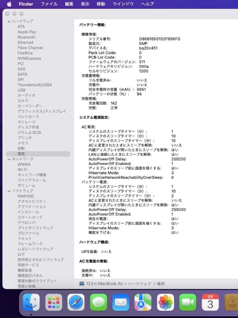 MacBookAir 2017 容量128GB 薄型ノートPC