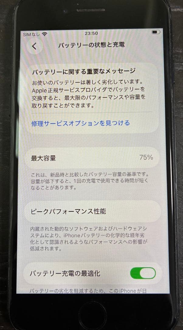 【⭐︎週末限定値下げ⭐︎】iPhoneSE 第三世代(箱付き) 本体　動作確認済