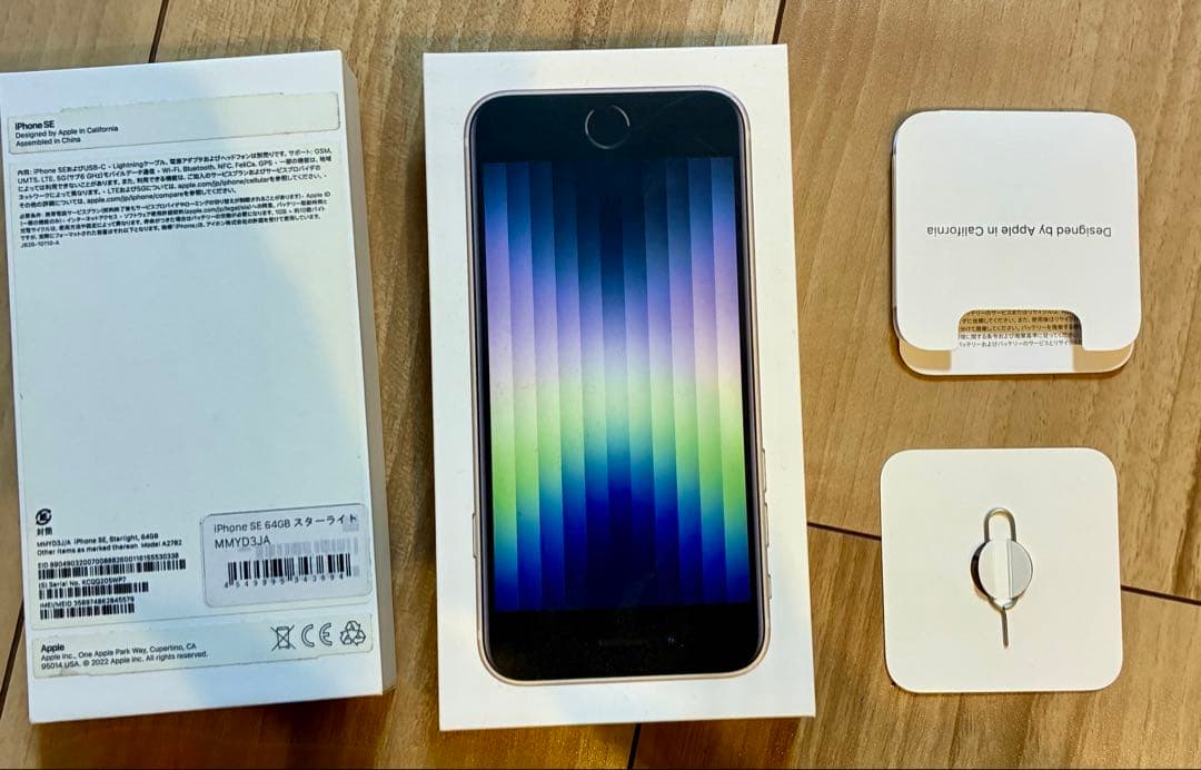 【⭐︎週末限定値下げ⭐︎】iPhoneSE 第三世代(箱付き) 本体　動作確認済