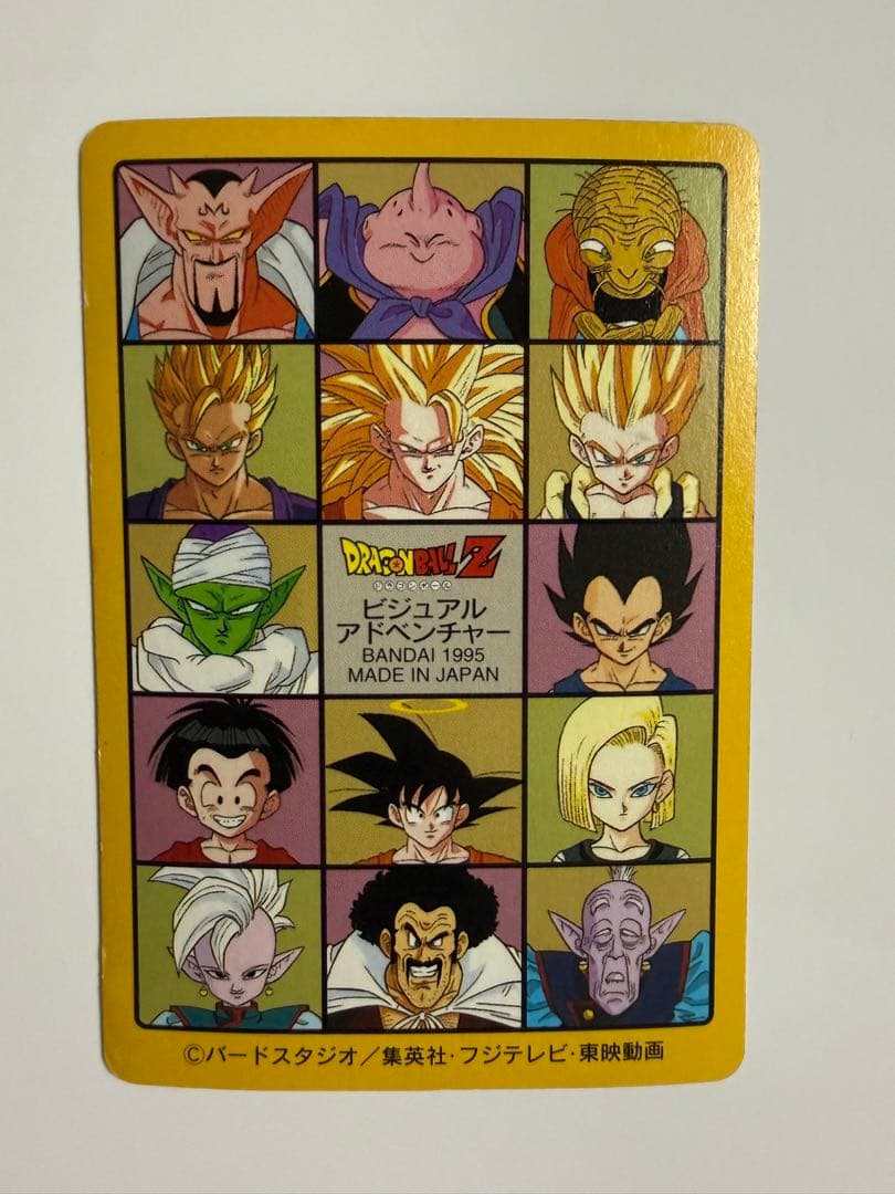 ドラゴンボール ビジュアルアドベンチャー カードダス　3枚セット