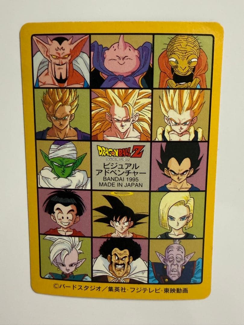 ドラゴンボール ビジュアルアドベンチャー カードダス　3枚セット