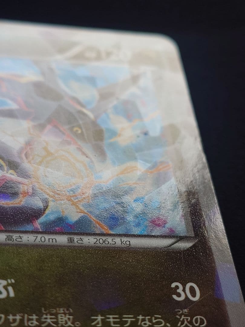 レックウザ　スカイツリー　プロモ　232/XY-P