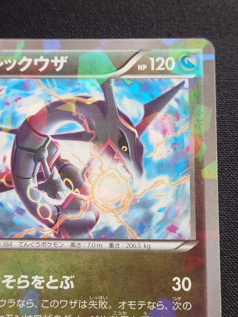 レックウザ　スカイツリー　プロモ　232/XY-P