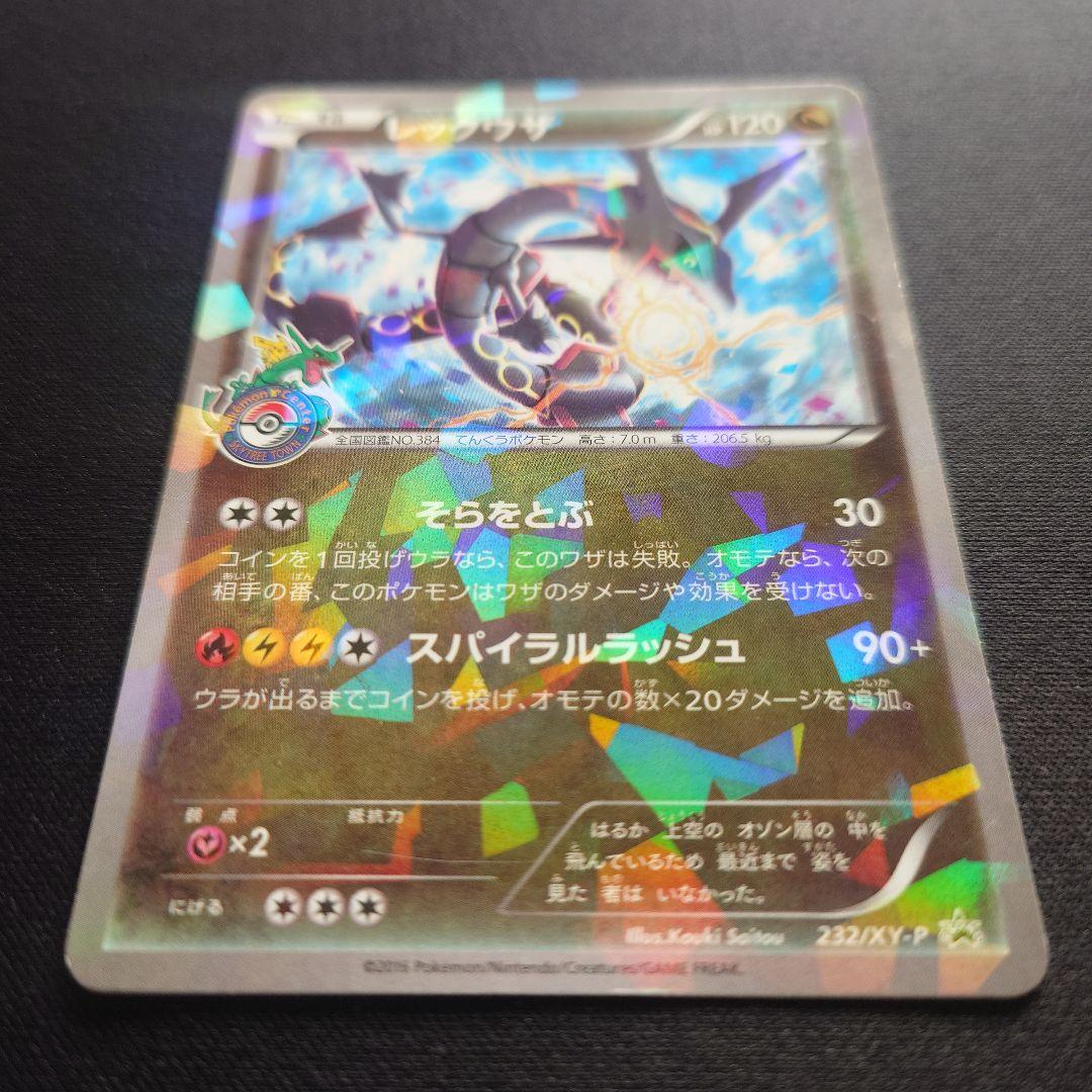 レックウザ　スカイツリー　プロモ　232/XY-P