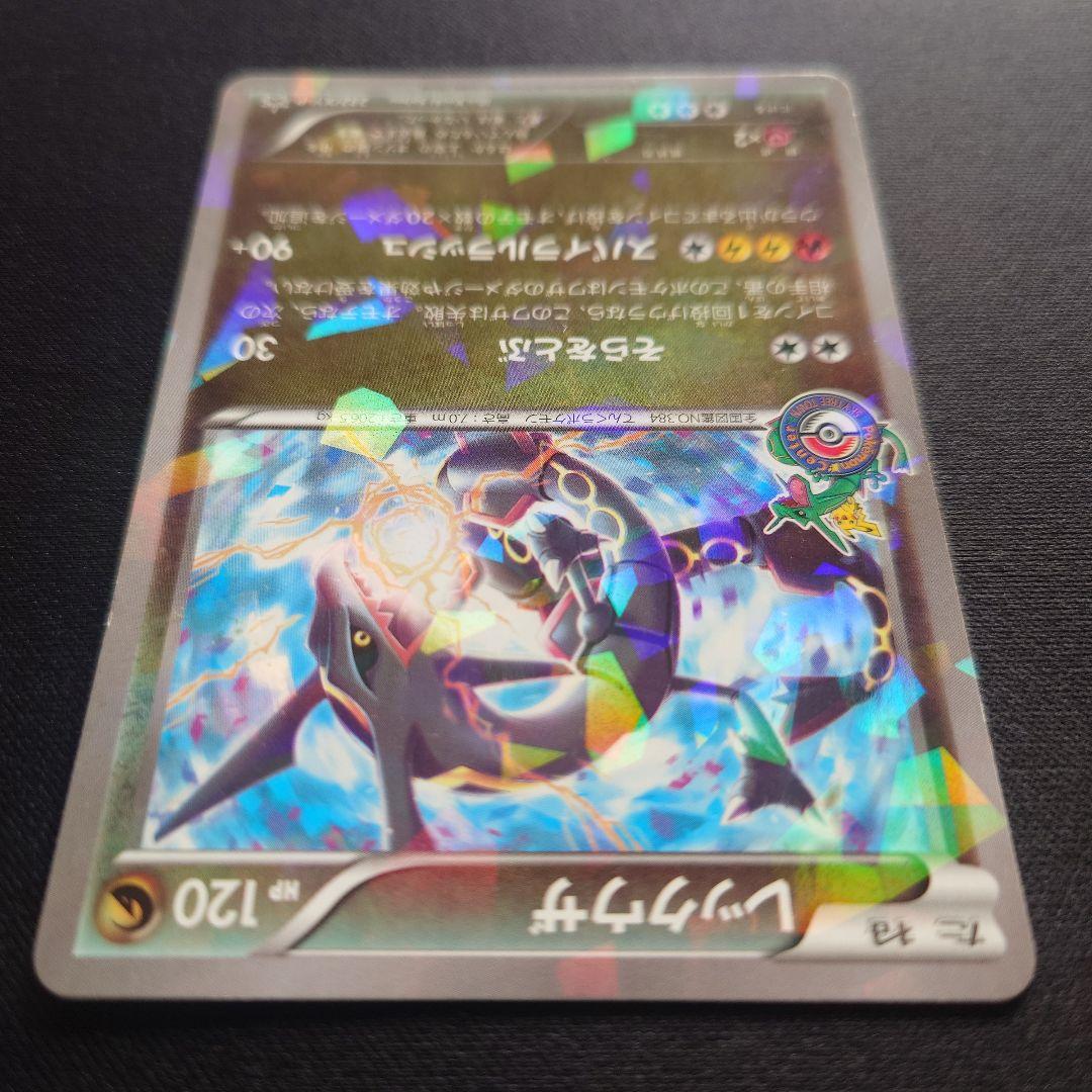 レックウザ　スカイツリー　プロモ　232/XY-P