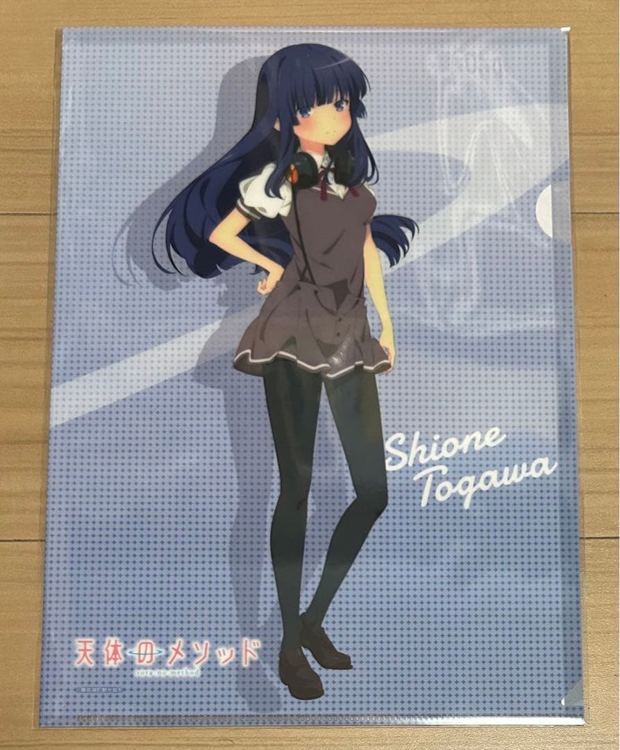 天体のメソッド　クリアファイル　まとめ売り