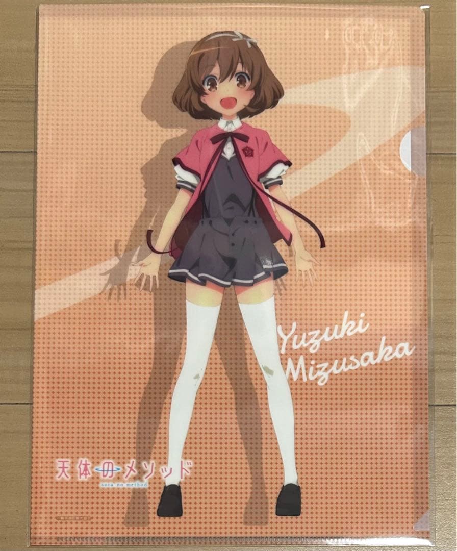 天体のメソッド　クリアファイル　まとめ売り