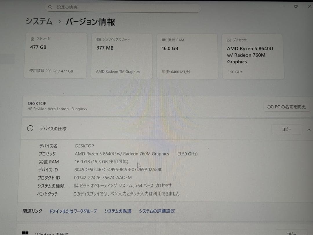 HP 14 AMDノートPC 本体