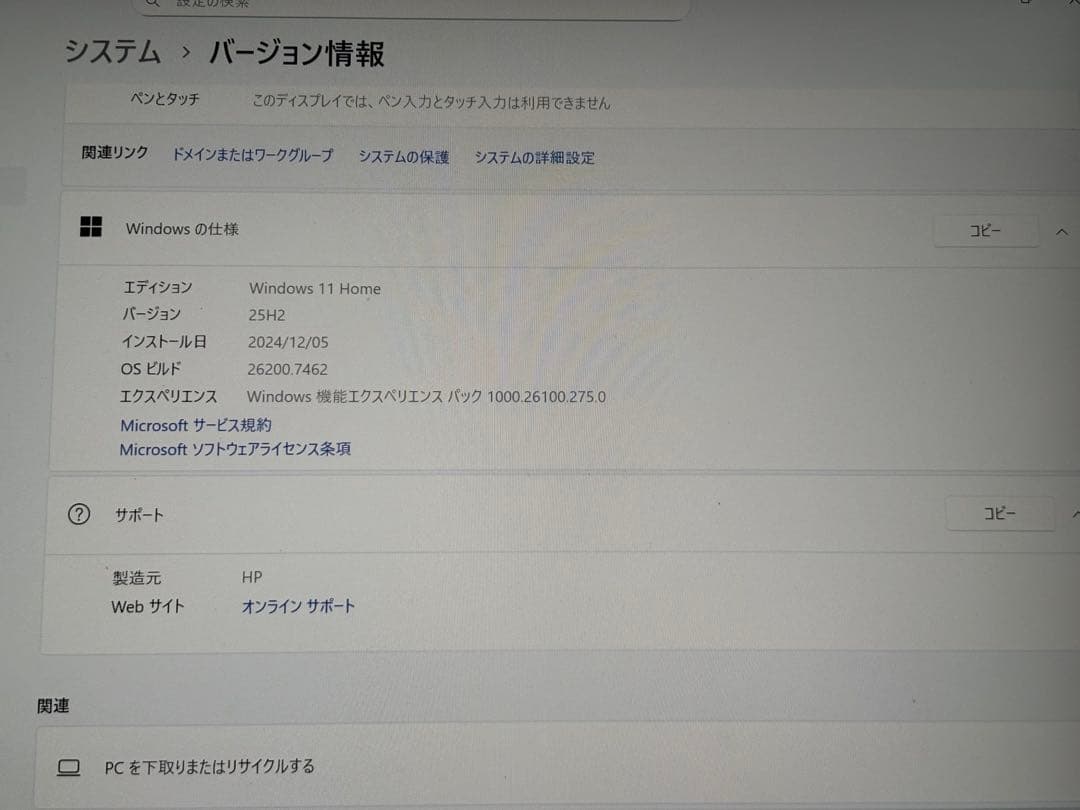 HP 14 AMDノートPC 本体
