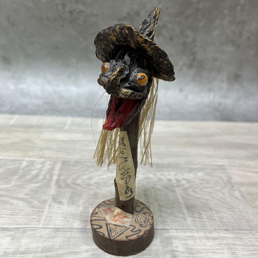 どんどろ 魔除け 静岡県伊東市 どんどろ人形 2体セット 【439281ea】