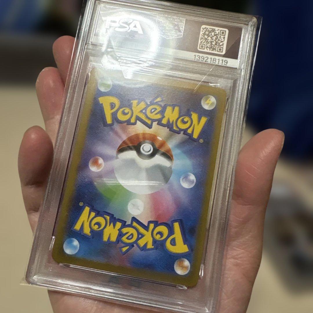 【PSA10】 グレイシアex SAR