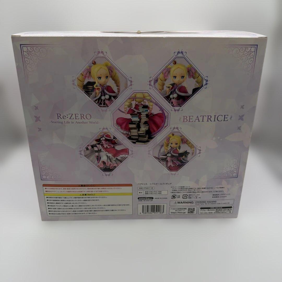 ベアトリス 「Re：ゼロから始める異世界生活」　フィギュア