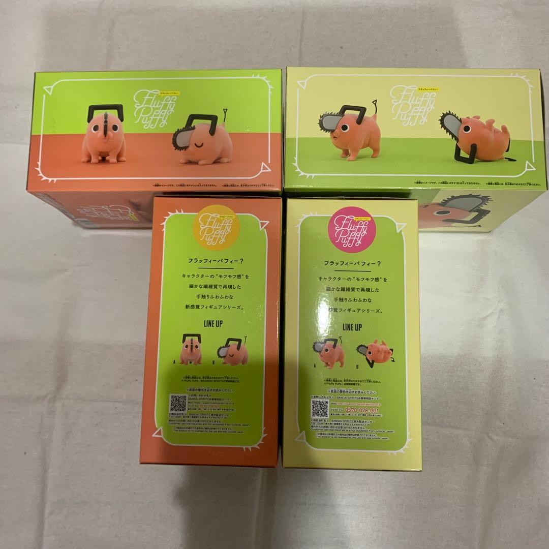 チェンソーマン Fluffy Puffy ポチタ ☆4点セット☆