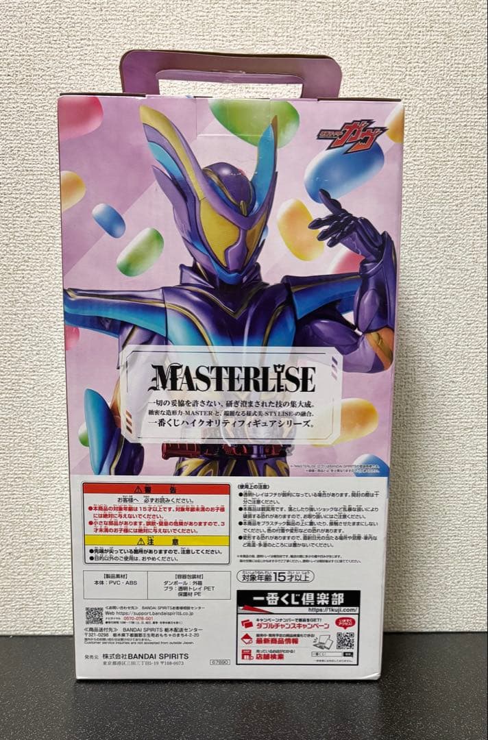 一番くじ　ラストワン賞 仮面ライダー　ガヴ マスターモード MASTERLISE
