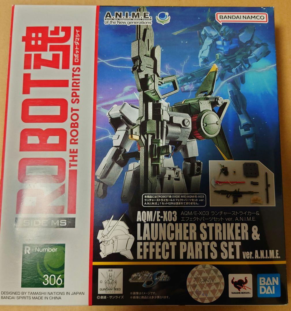 ROBOT魂 ストライクガンダム ver A.N.I.M.E.3点セット 開封済