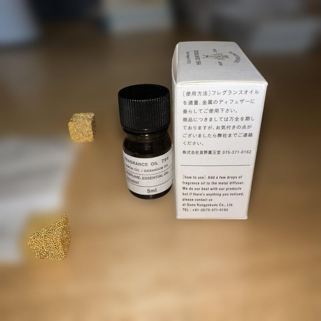 薫玉堂ディフューザー・フレグランスオイルセット(オイル・サイコロ3個)