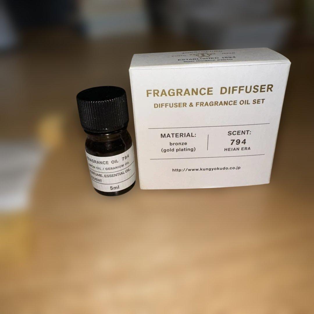 薫玉堂ディフューザー・フレグランスオイルセット(オイル・サイコロ3個)