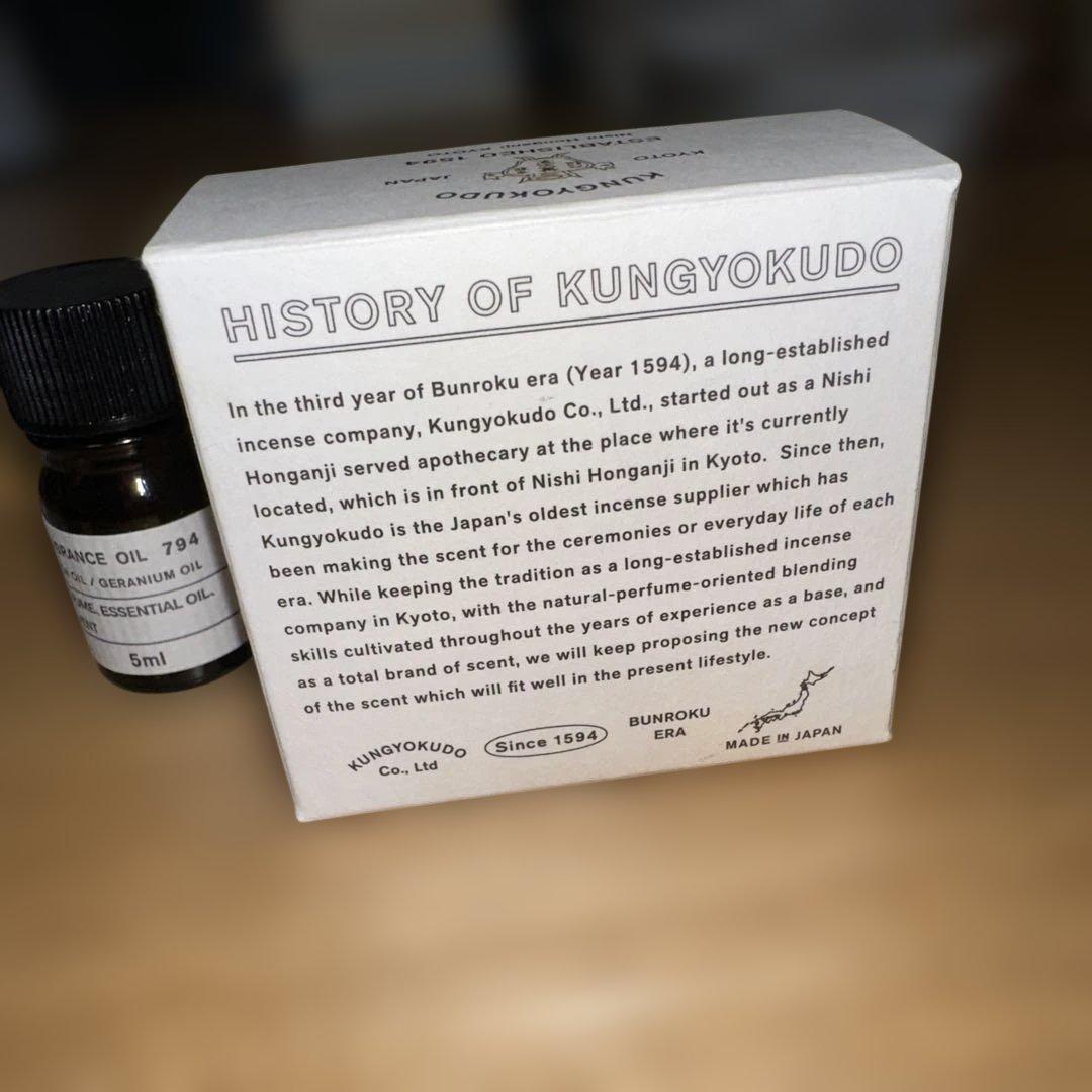 薫玉堂ディフューザー・フレグランスオイルセット(オイル・サイコロ3個)