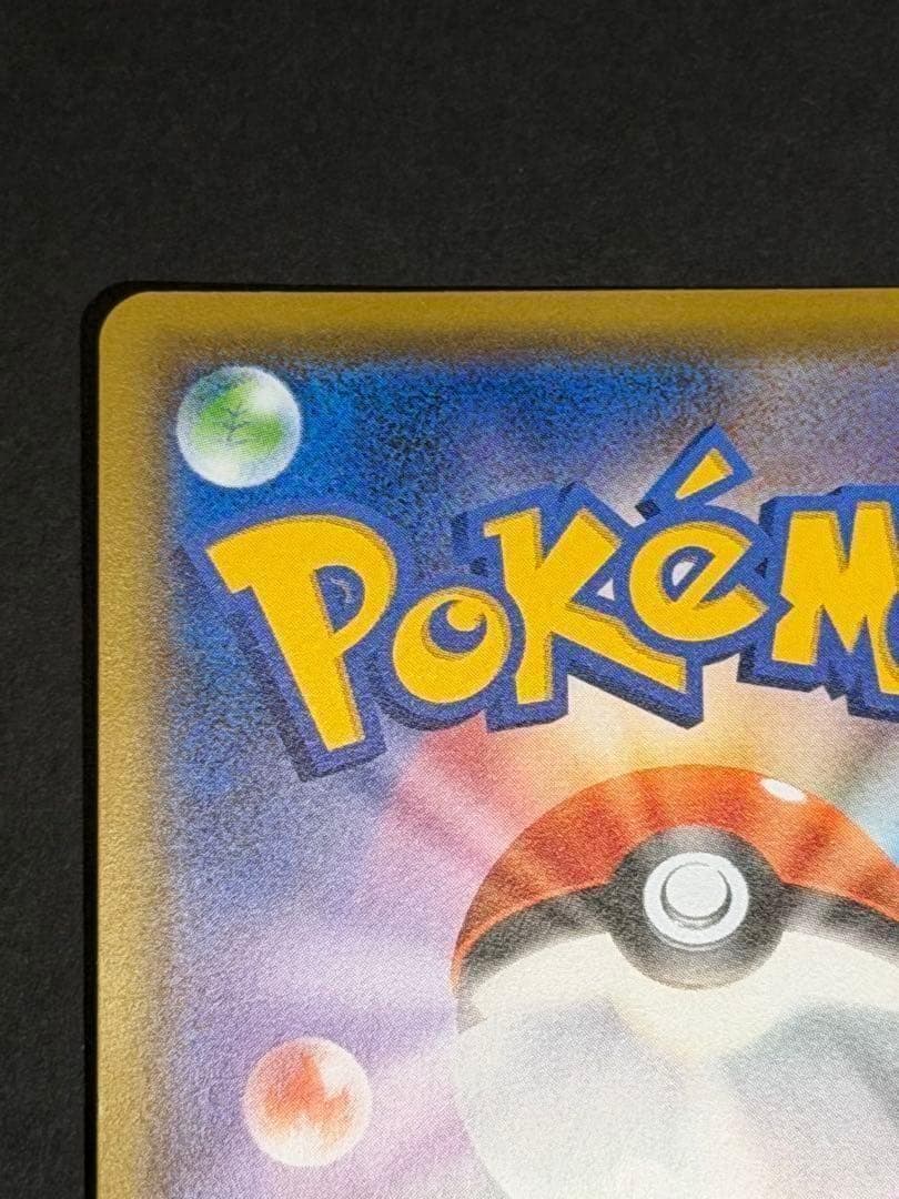 マリィ HR ポケモンカードゲーム