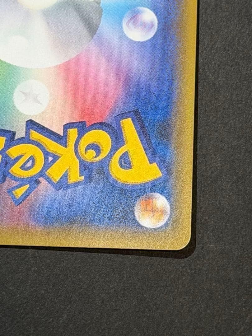 マリィ HR ポケモンカードゲーム