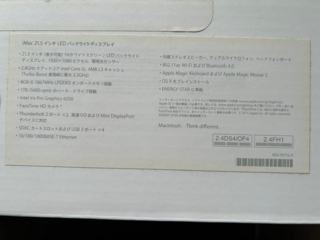 Apple iMac 21.5 8G 1T Magic track pad付き！