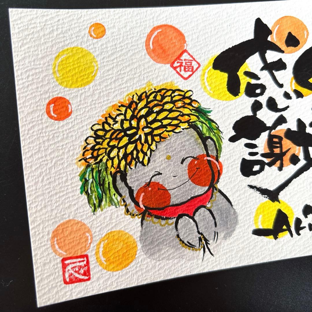 筆文字アート　706.ご縁