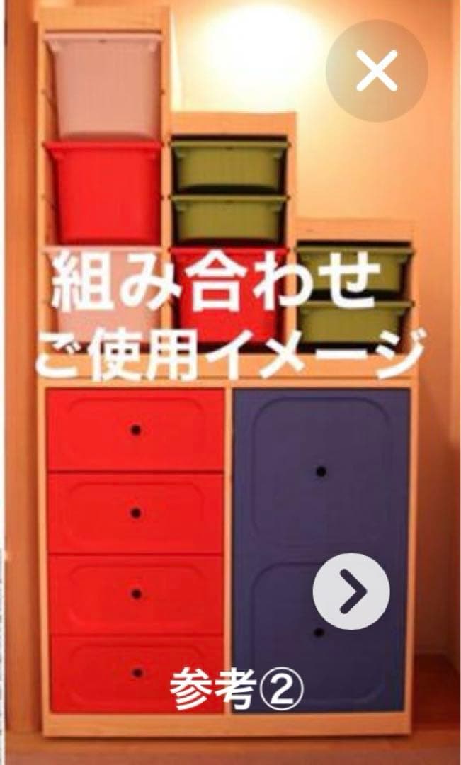【引き取り限定】廃盤・希少品⭐︎イケア　トロファスト （引き出し・扉付き！）