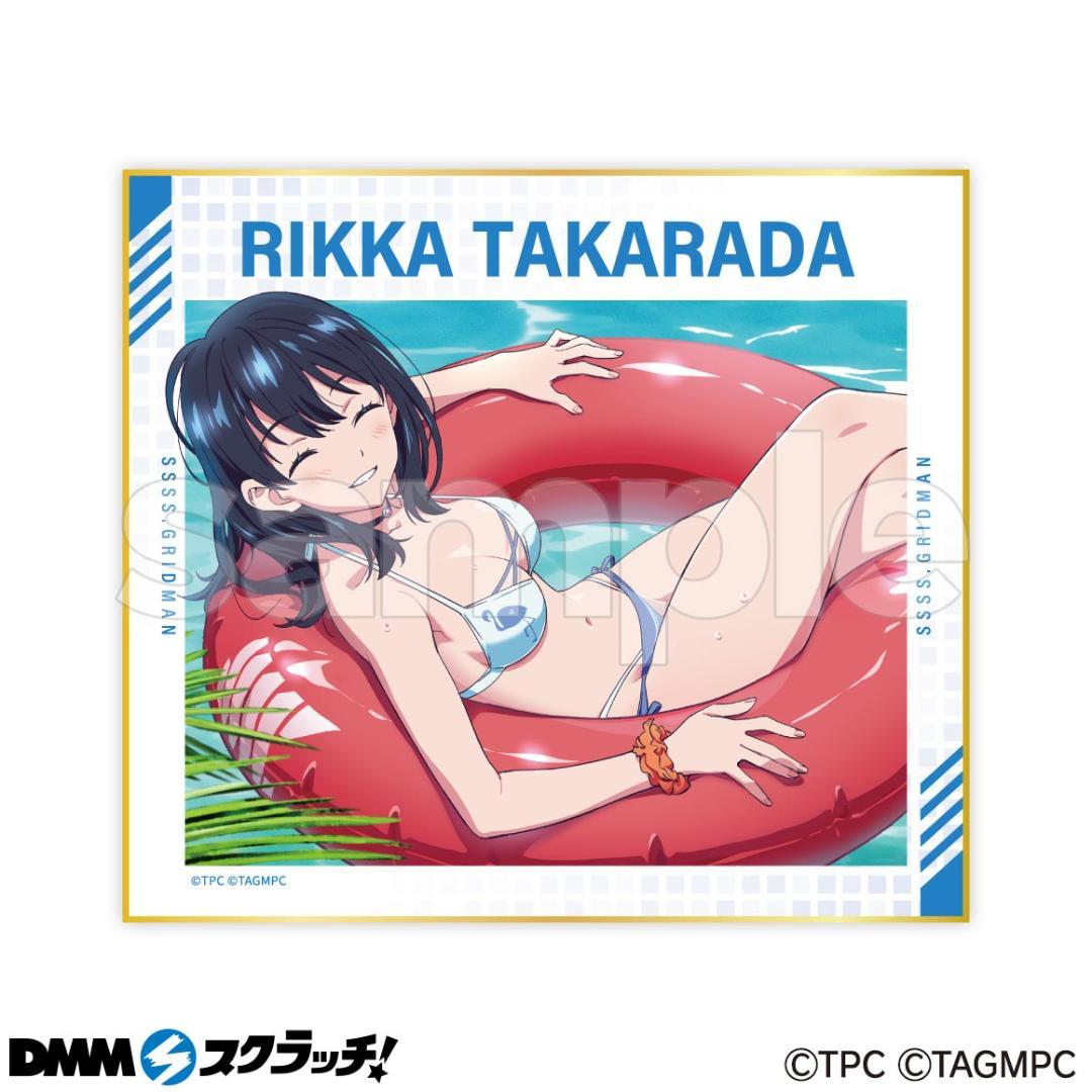 宝多六花 アクリルスタンド DMMスクラッチ +他まとめ ssssグリッドマン