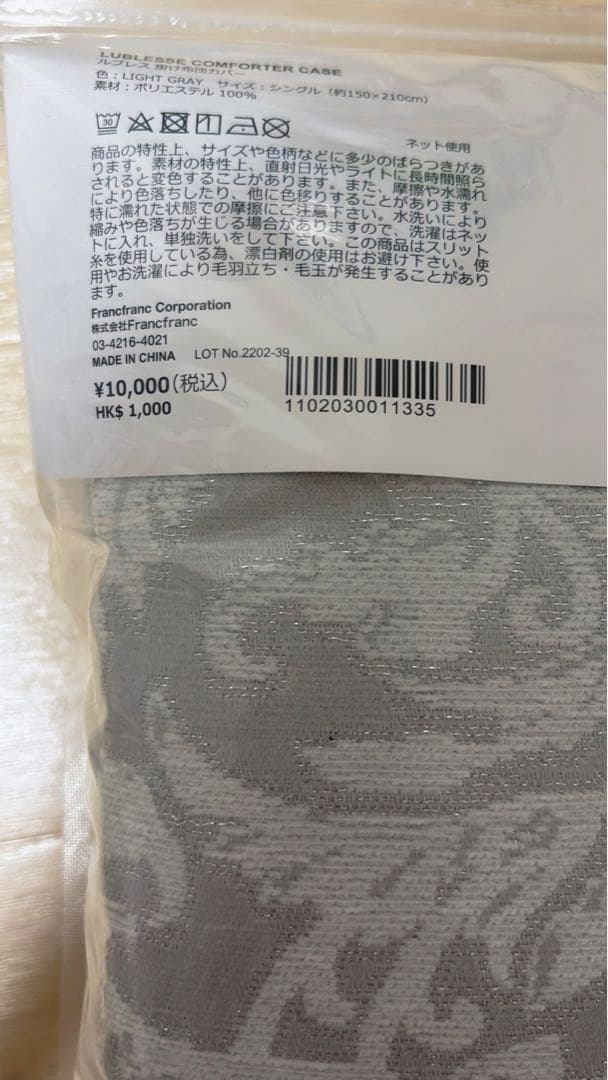 ルブレス 掛け布団カバー シングル ライトグレー