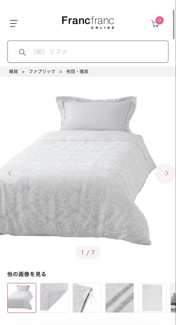 ルブレス 掛け布団カバー シングル ライトグレー