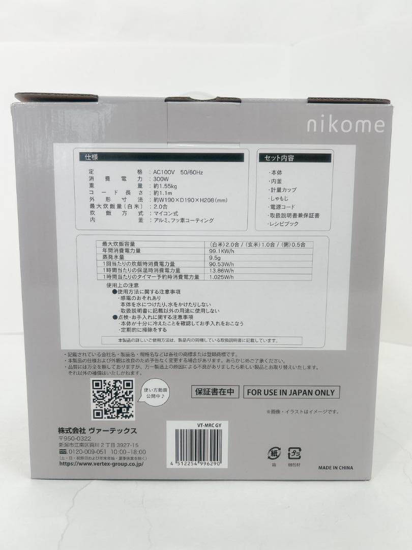 【新品未使用】マルチライスクッカー グレー VT-MRC 炊飯器