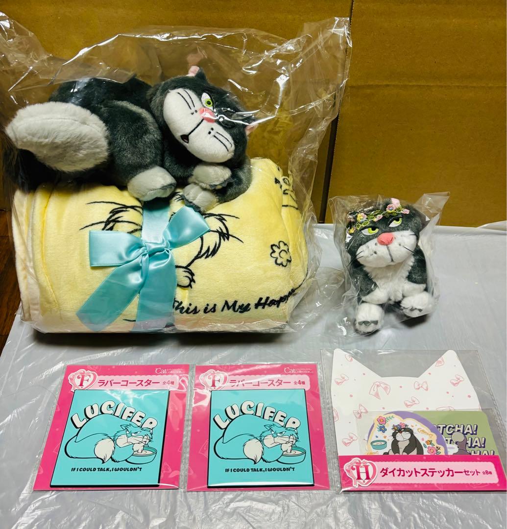 ディズニー　ハッピーくじ　にゃんにゃんにゃん　ラスト賞　ルシファー　ぬいぐるみ