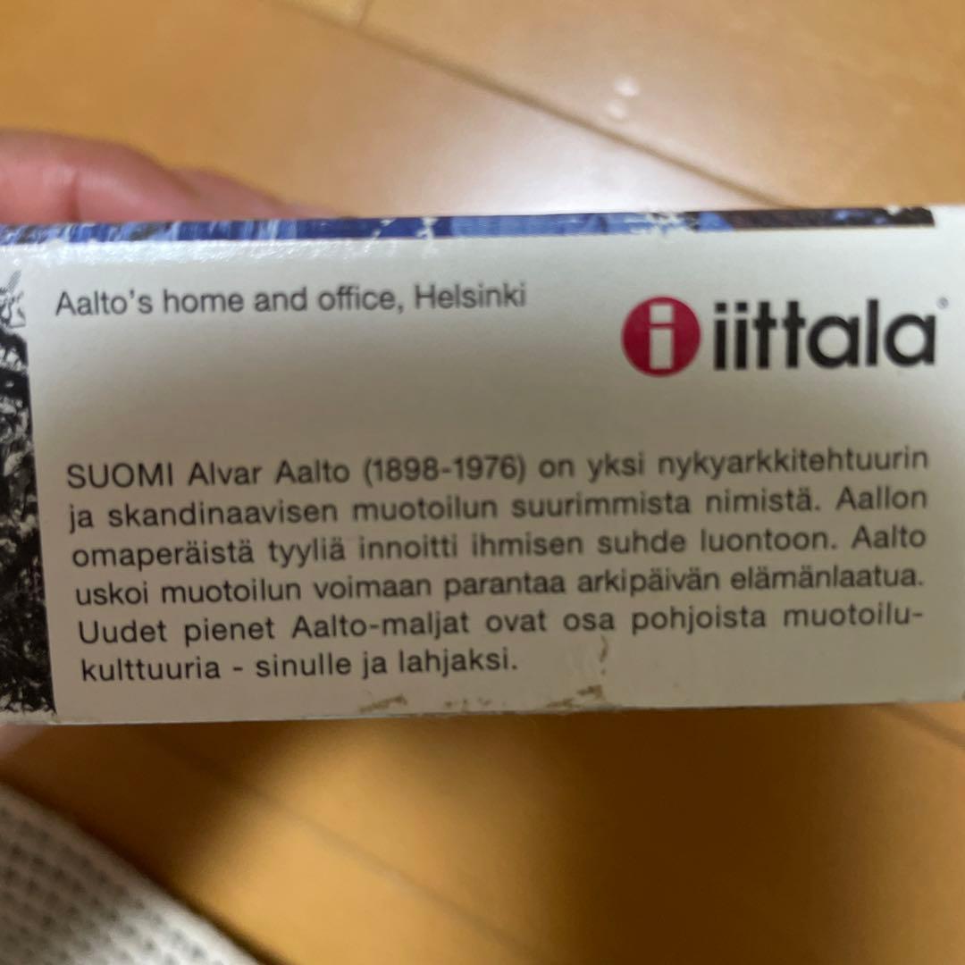 イッタラ Aalto bowl  アアルトボウル　ブルー　箱付き