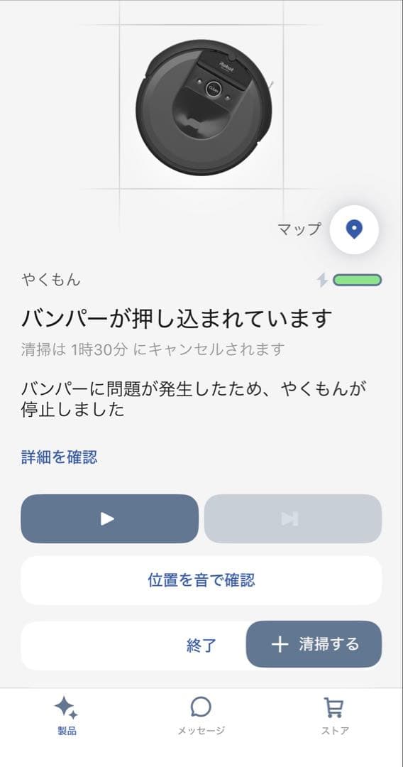 【ジャンク品】i7 iRobot Roomba ルンバ　クリーンベース