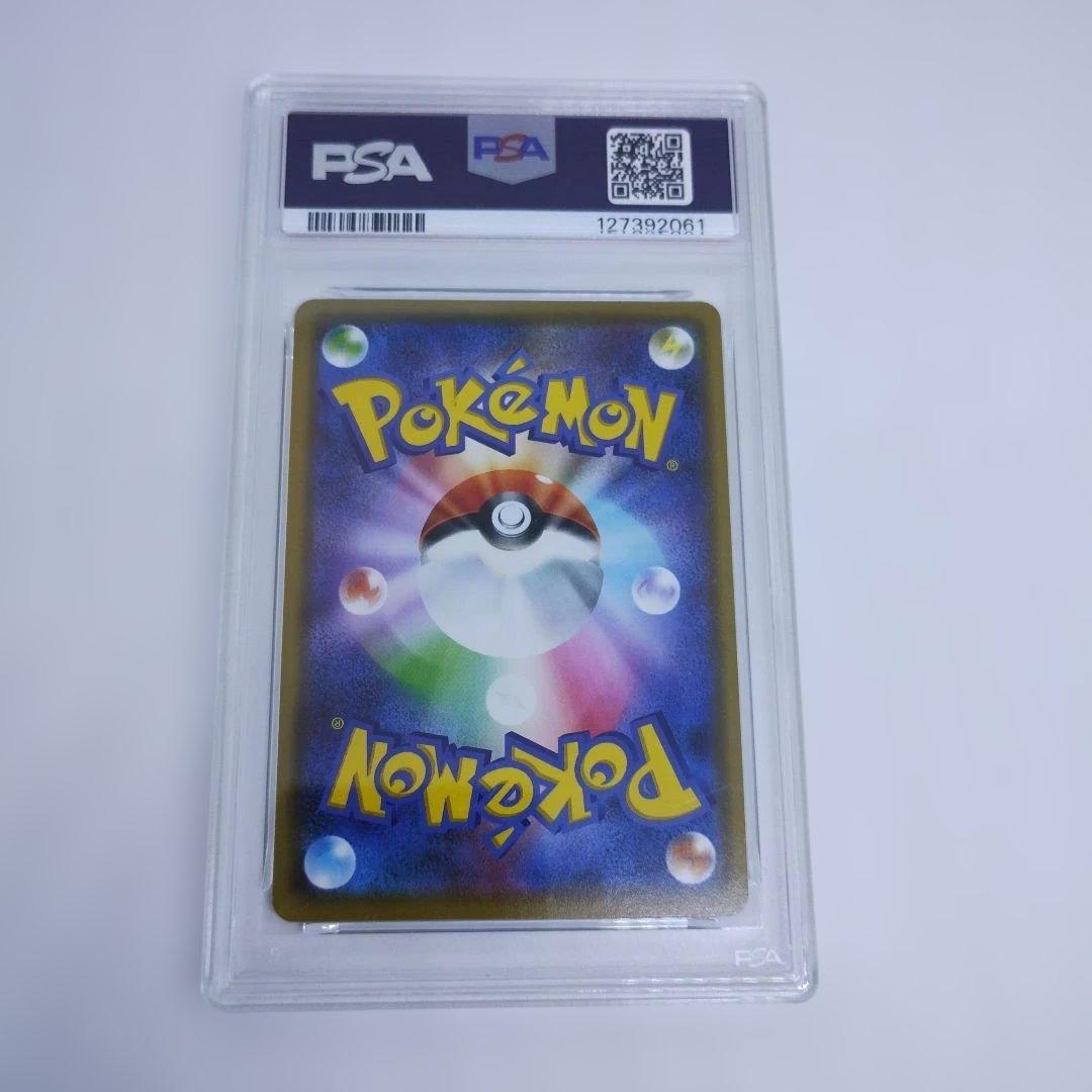 ピカチュウ＆ゼクロムGX RR SM12a TAG TEAM GX　PSA10