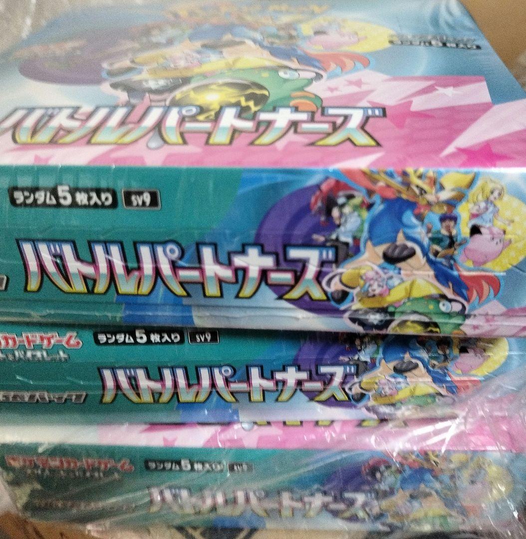初回版ポケモンカードゲーム バトルパートナーズシュリンク付 4box