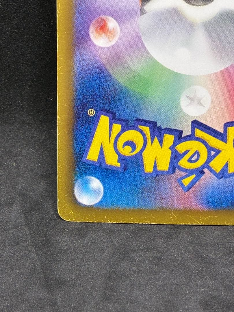 ポケモンカード　エクストラ　ふしぎなアメ　BW9 UR 086/076