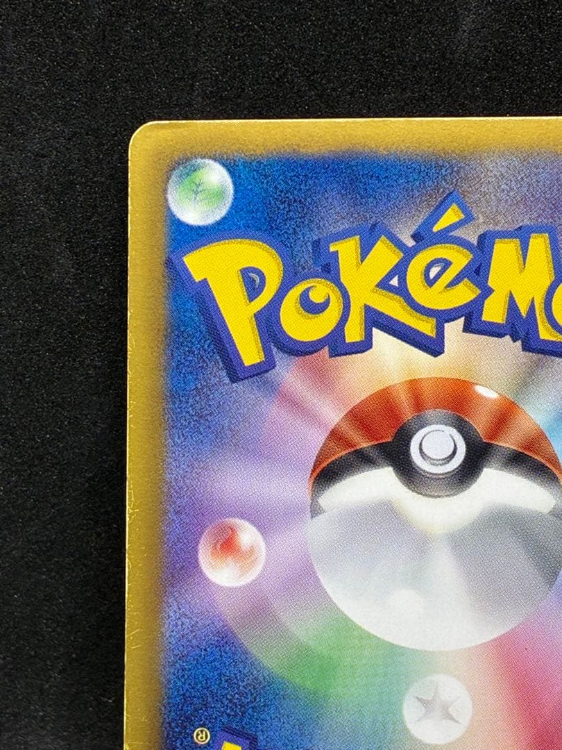 ポケモンカード　エクストラ　ふしぎなアメ　BW9 UR 086/076