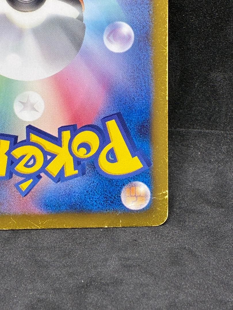 ポケモンカード　エクストラ　ふしぎなアメ　BW9 UR 086/076