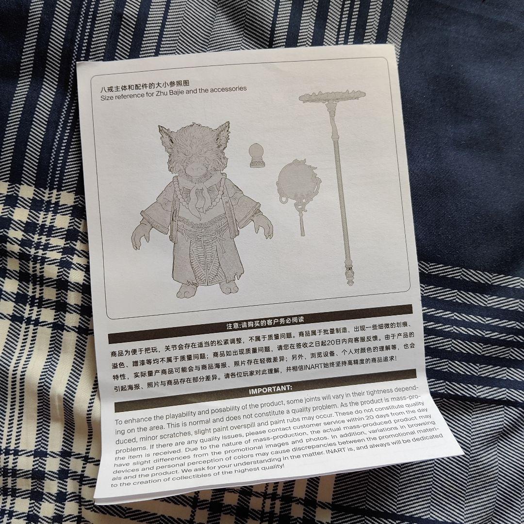 INART 『黒神話：悟空』 猪八戒 1/12スケール アクションフィ